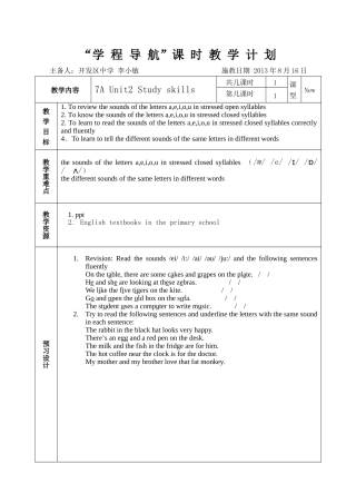 7上u2Studyskills