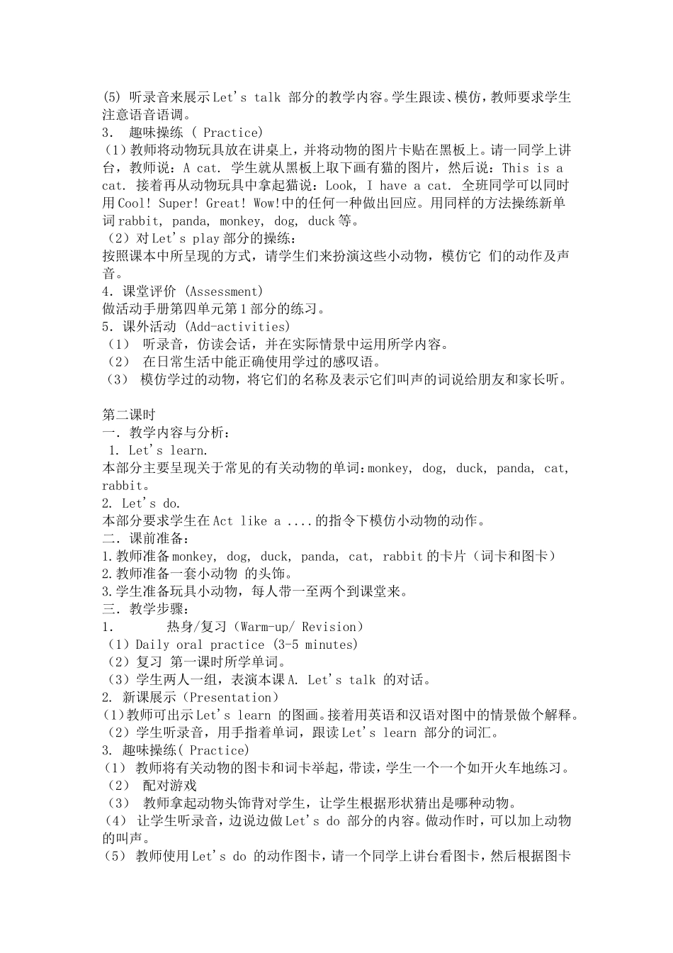 人教版英语三年级上册Unit4Weloveanimals教案(1-6课时)_第2页