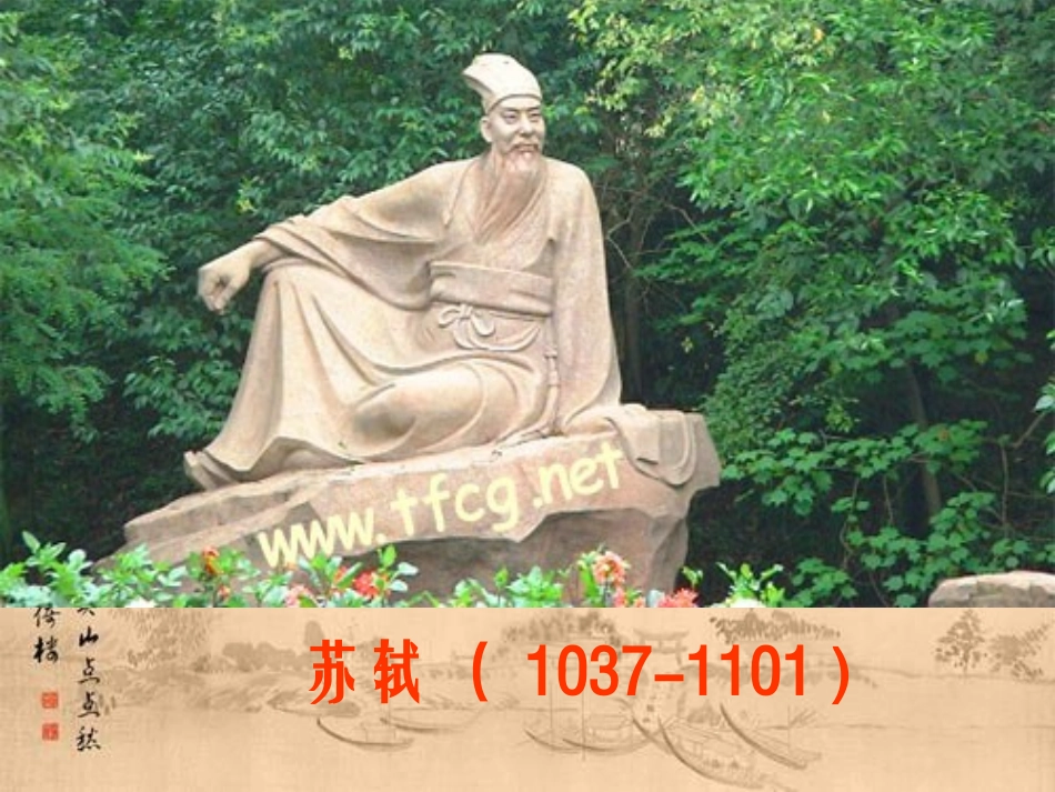 赤壁赋-最新修改_第3页