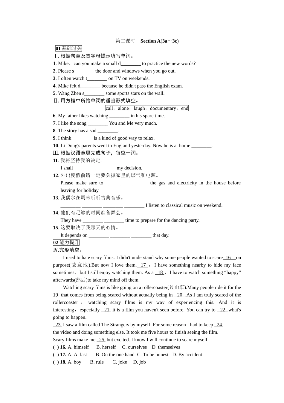 Unit-9word习题第二课时_第1页