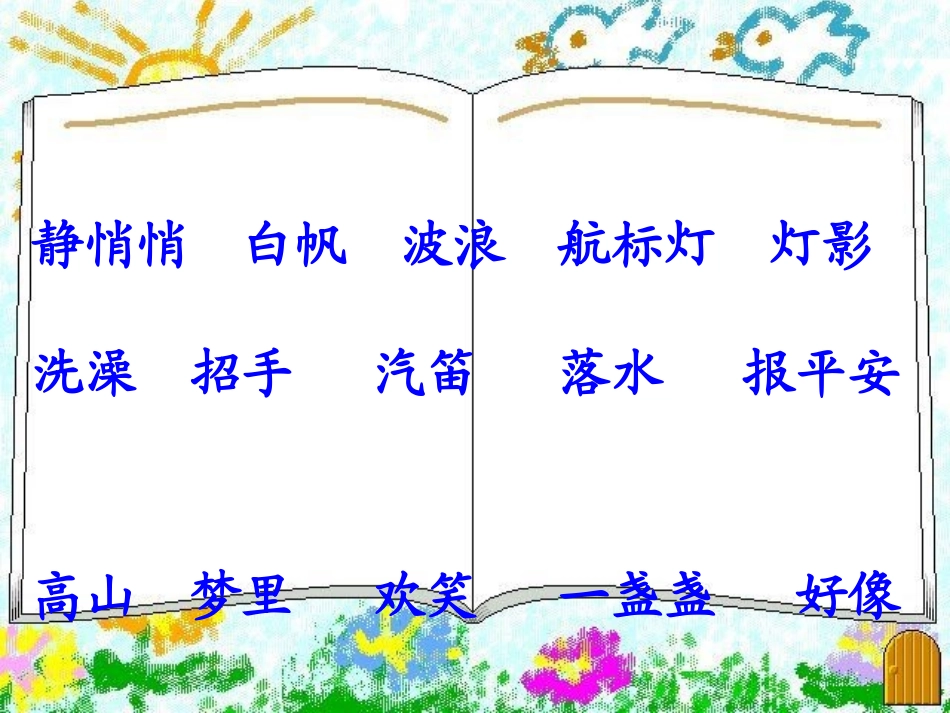 《川江夜航》01_第3页