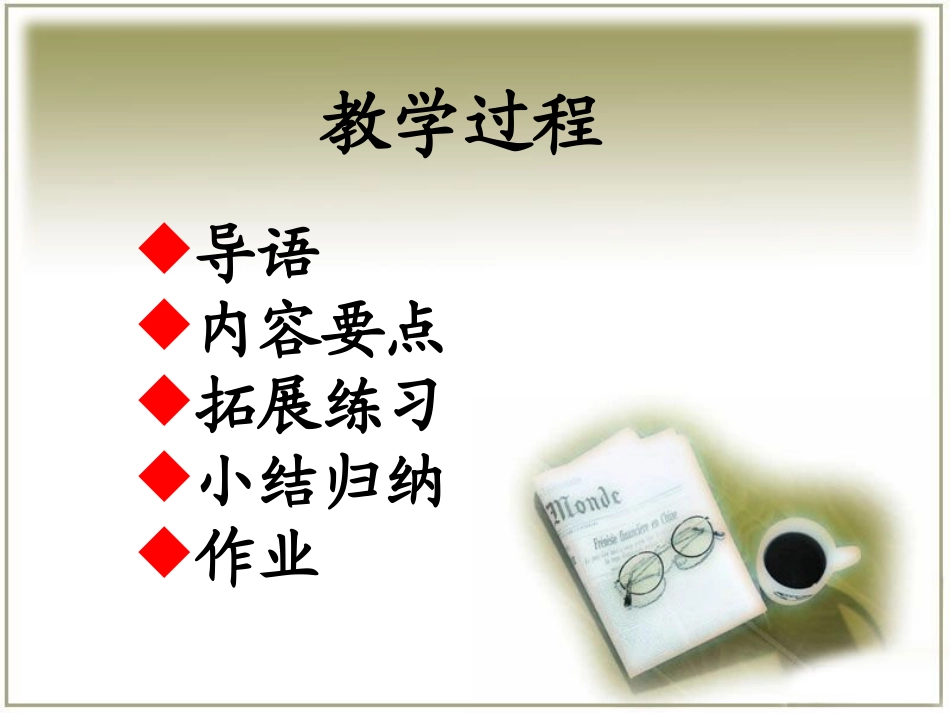 高中一年级语文上册课件_第3页