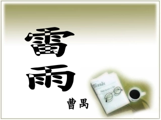 高中一年级语文上册课件
