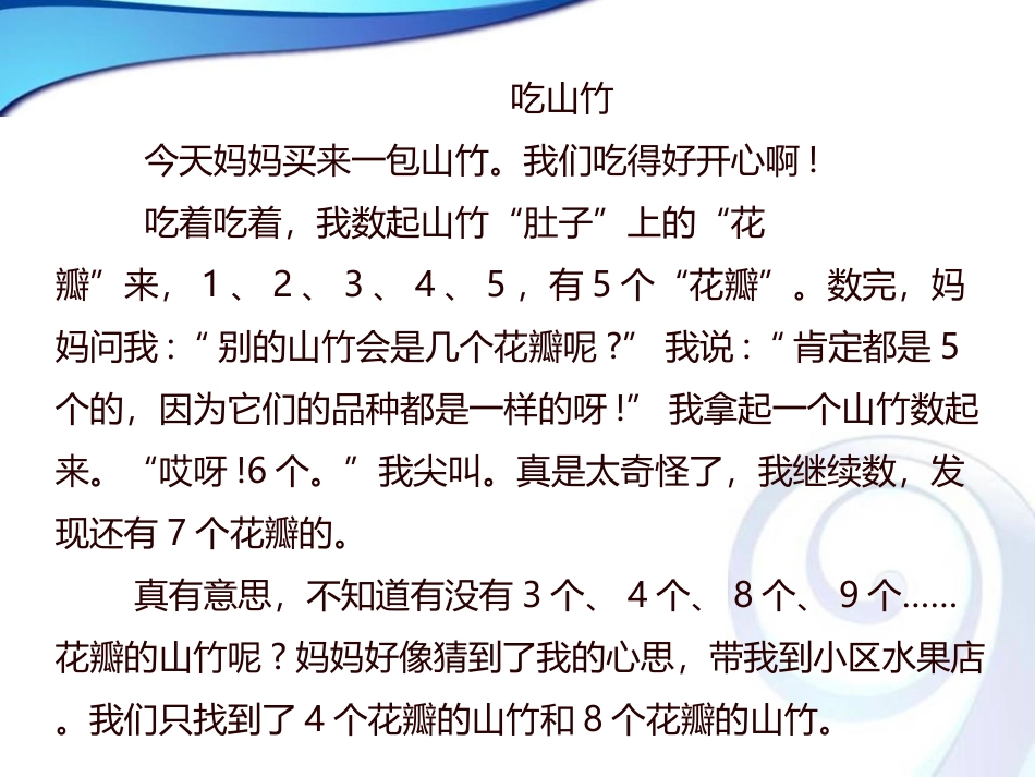 作文教学的思考_第3页