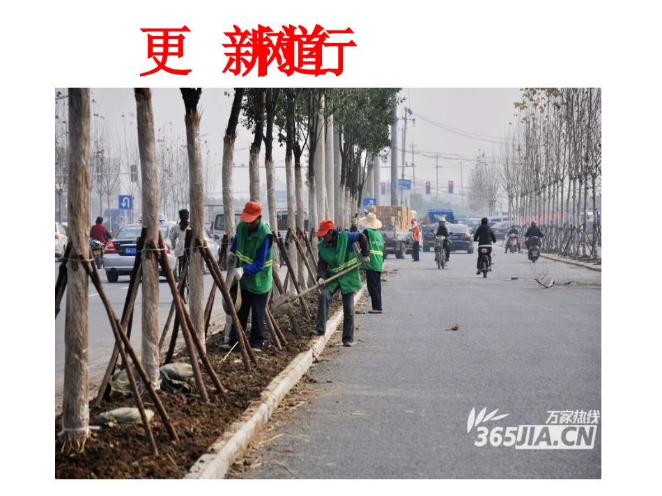 《百分数的意义和写法》_第3页