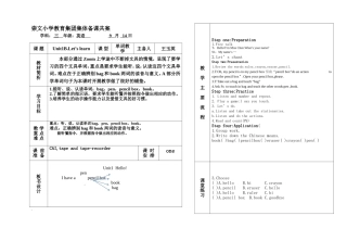 三上英语一单元单词共案