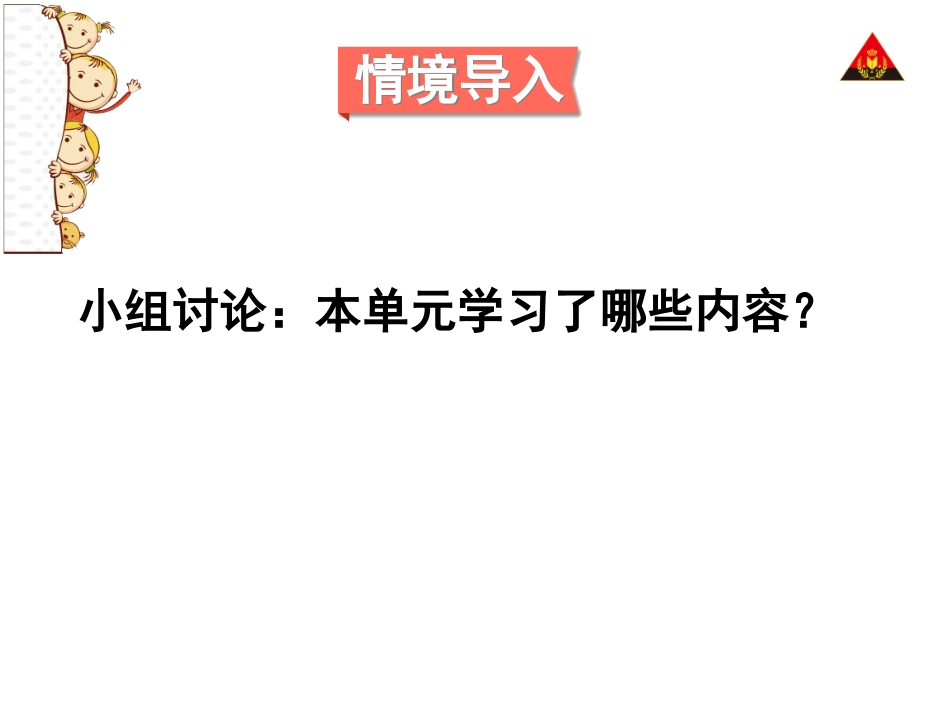 人教2011版小学数学三年级两位数乘两位数整理复习_第2页