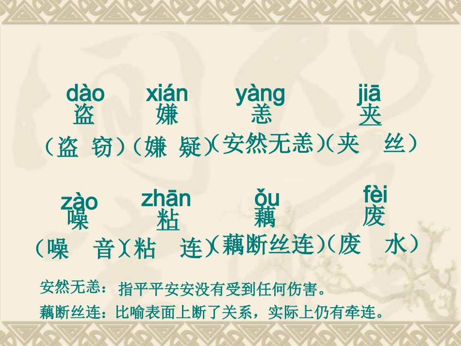 新型玻璃课件_第2页