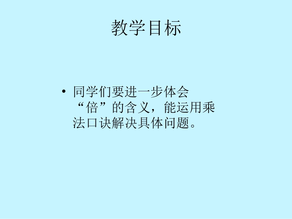 《文具店》课件_第2页