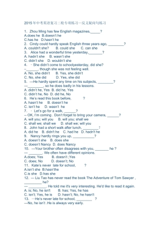 2015年中考英语复习二轮专项练习