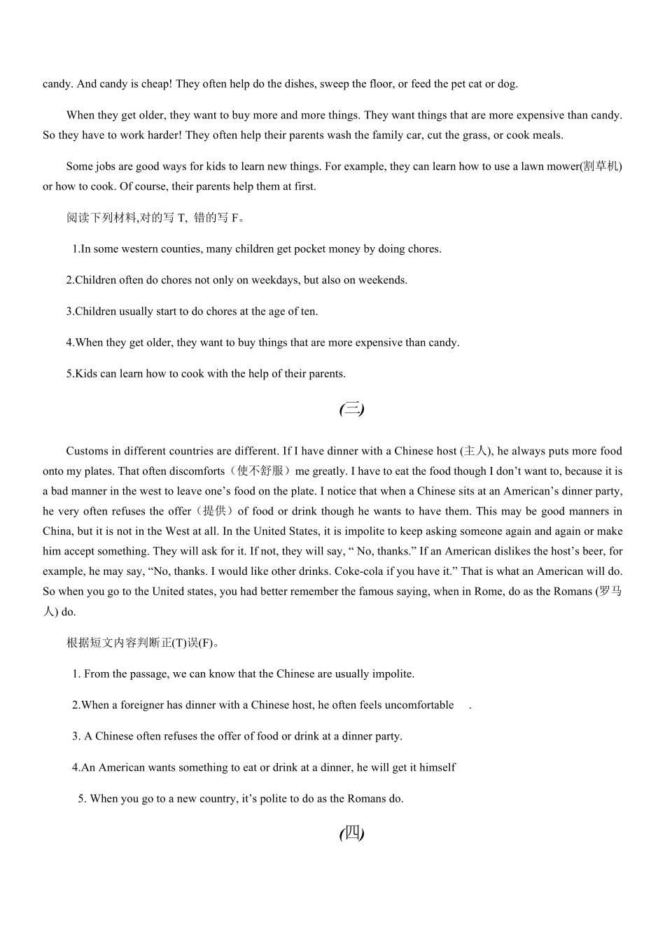 中考英语阅读之判断对错练习题 _第2页