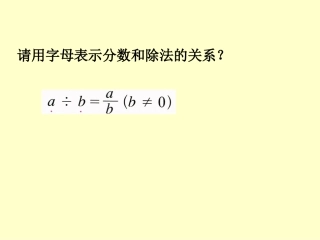 ysx分数与小数的互化