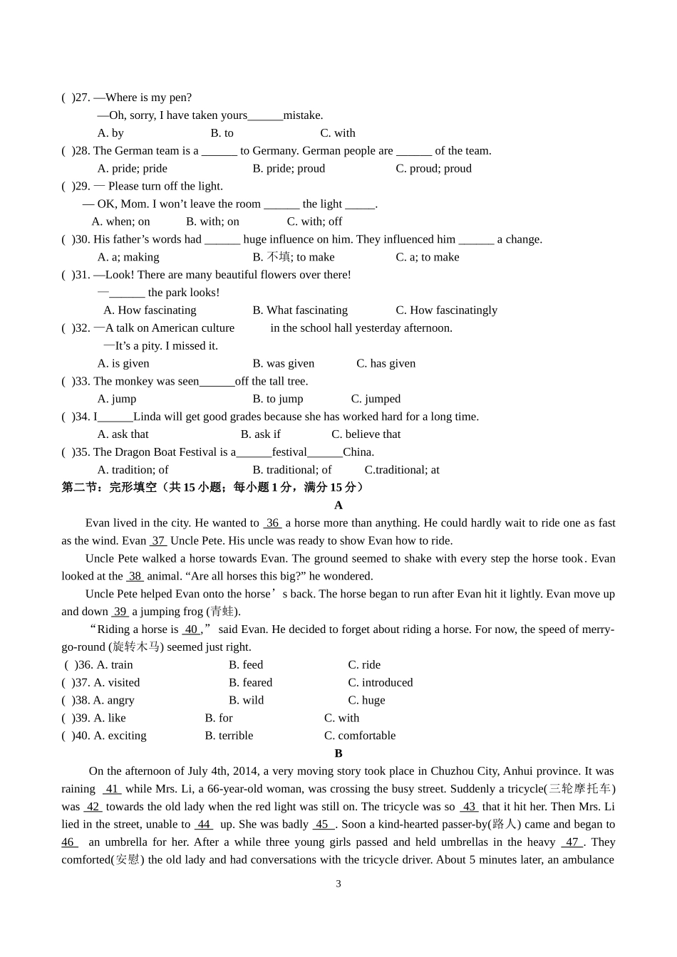 绿盛学校期中九年级英语试题_第3页