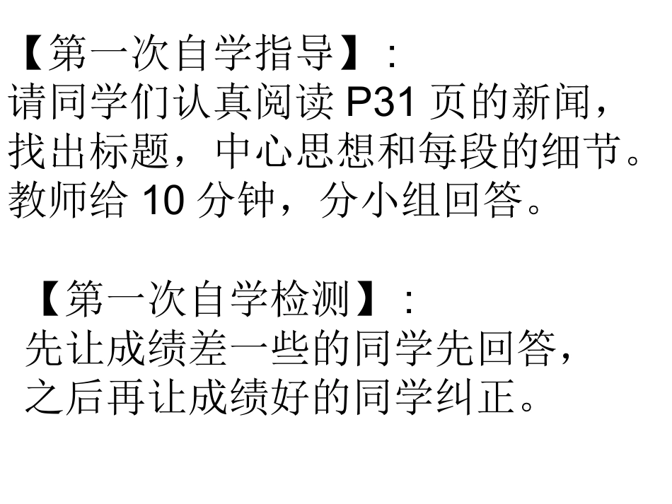 unit4第五课时_第3页