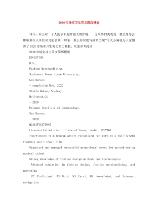 2024市场实习生英文简历模板