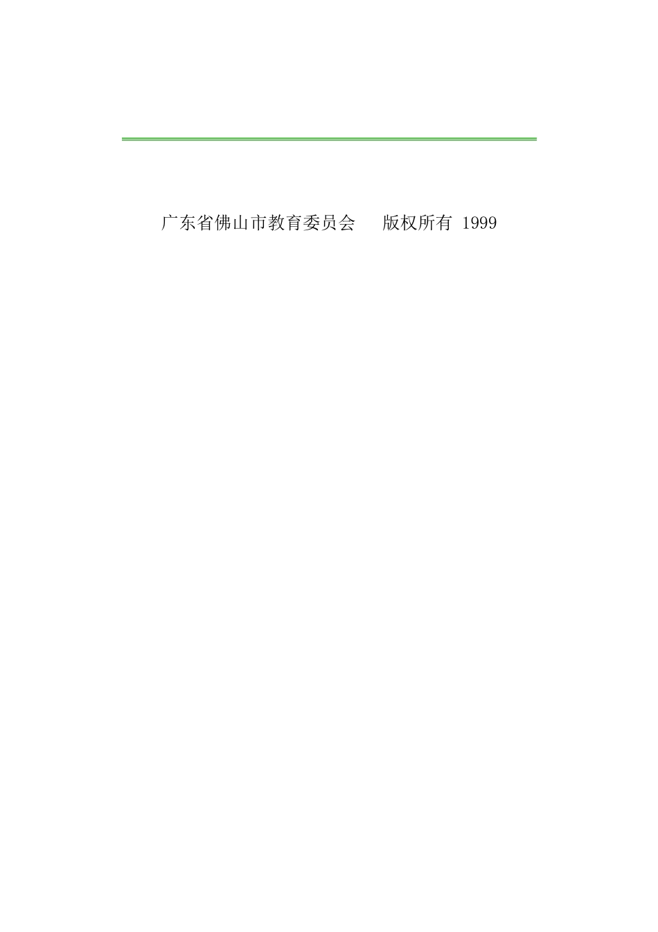 在语文教学中巧用_第1页