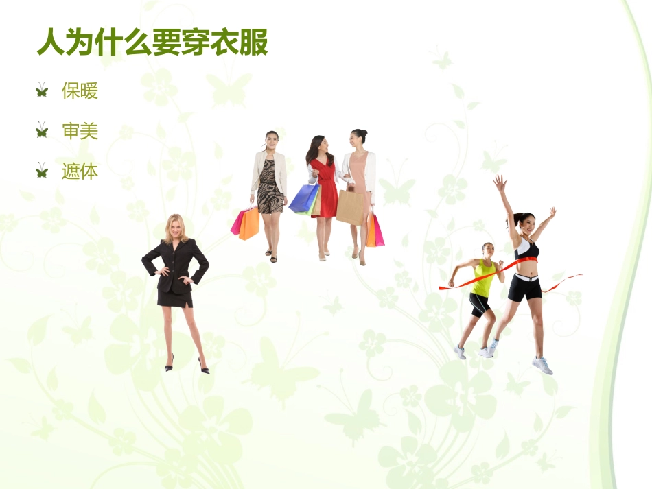 我设计的服装_第2页