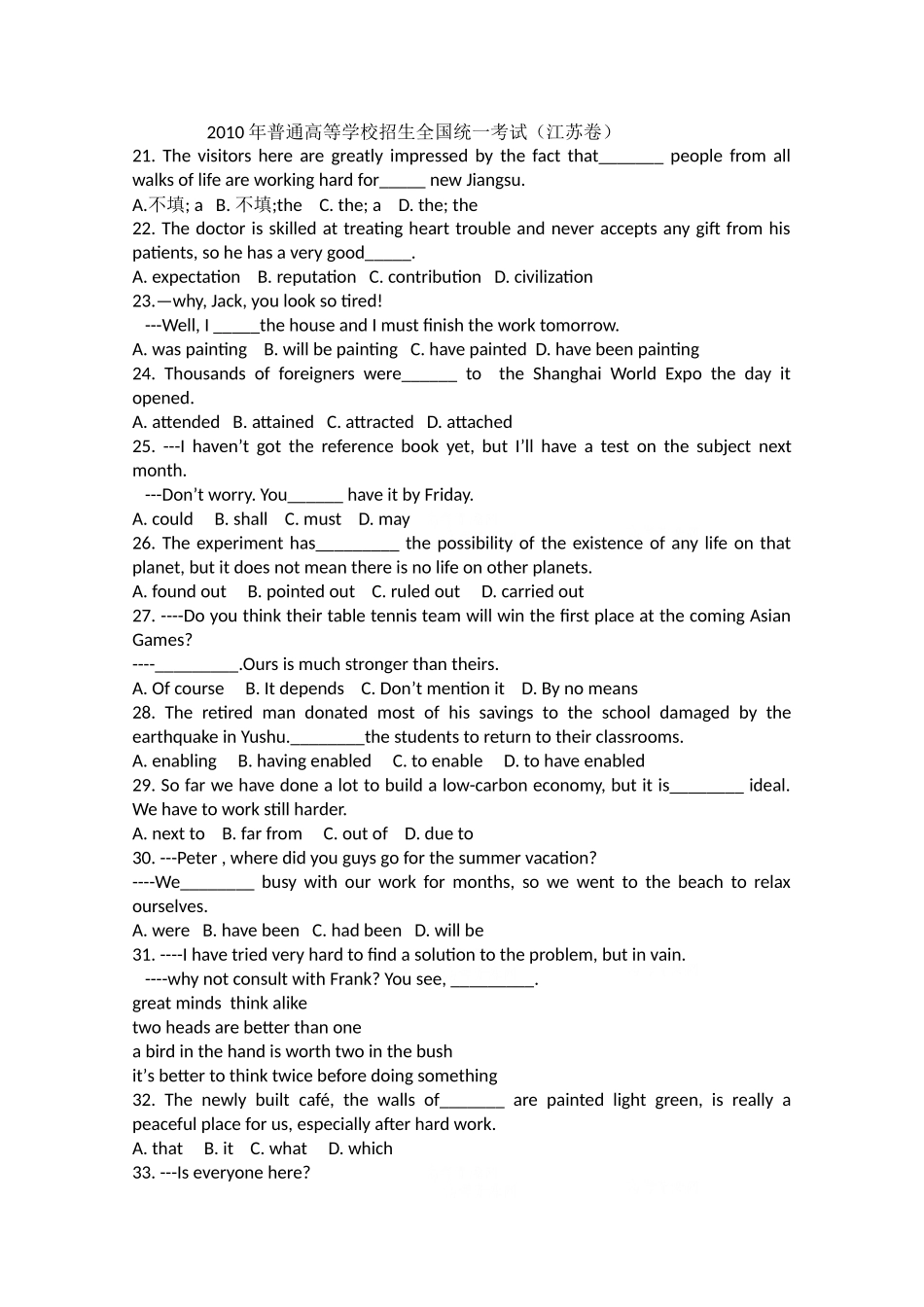 2010年江苏高考英语试题Word版_第1页