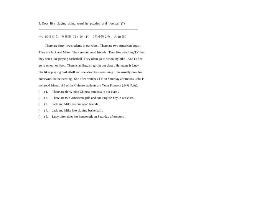 雨洒小学2018―2019学年第一学期六年级英语期末试卷_第3页