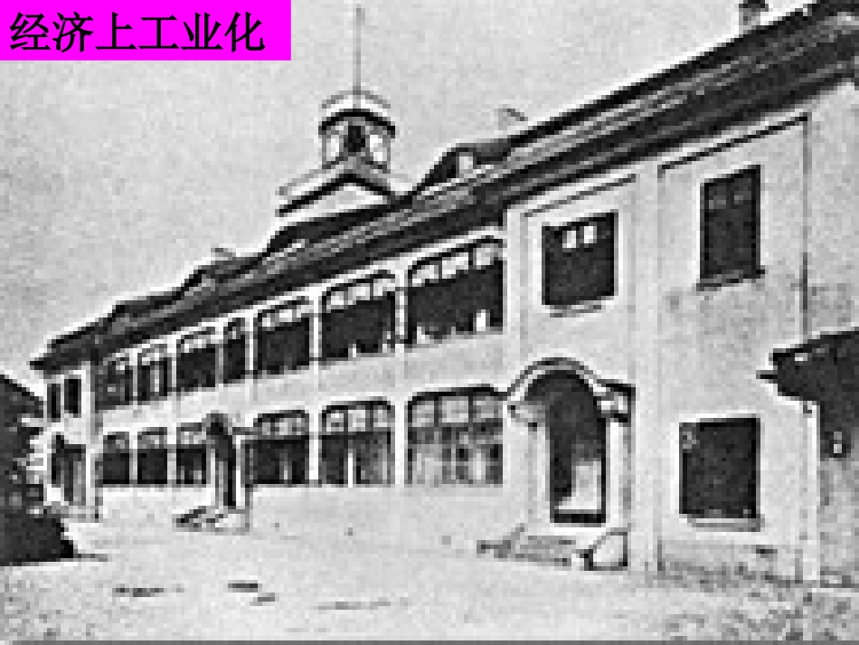 第20课社会生活的变化_第2页