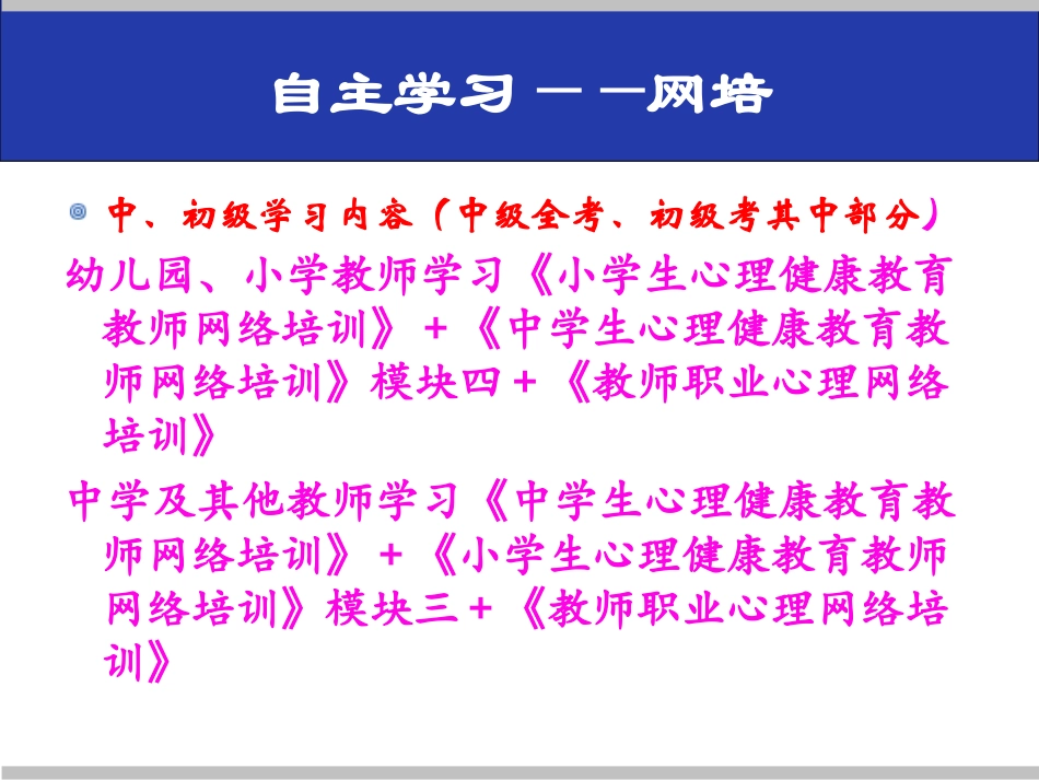 中、初级班学员免培、考核事宜(1)_第3页