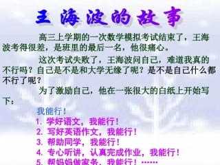 “我能行!”(范彩丽)