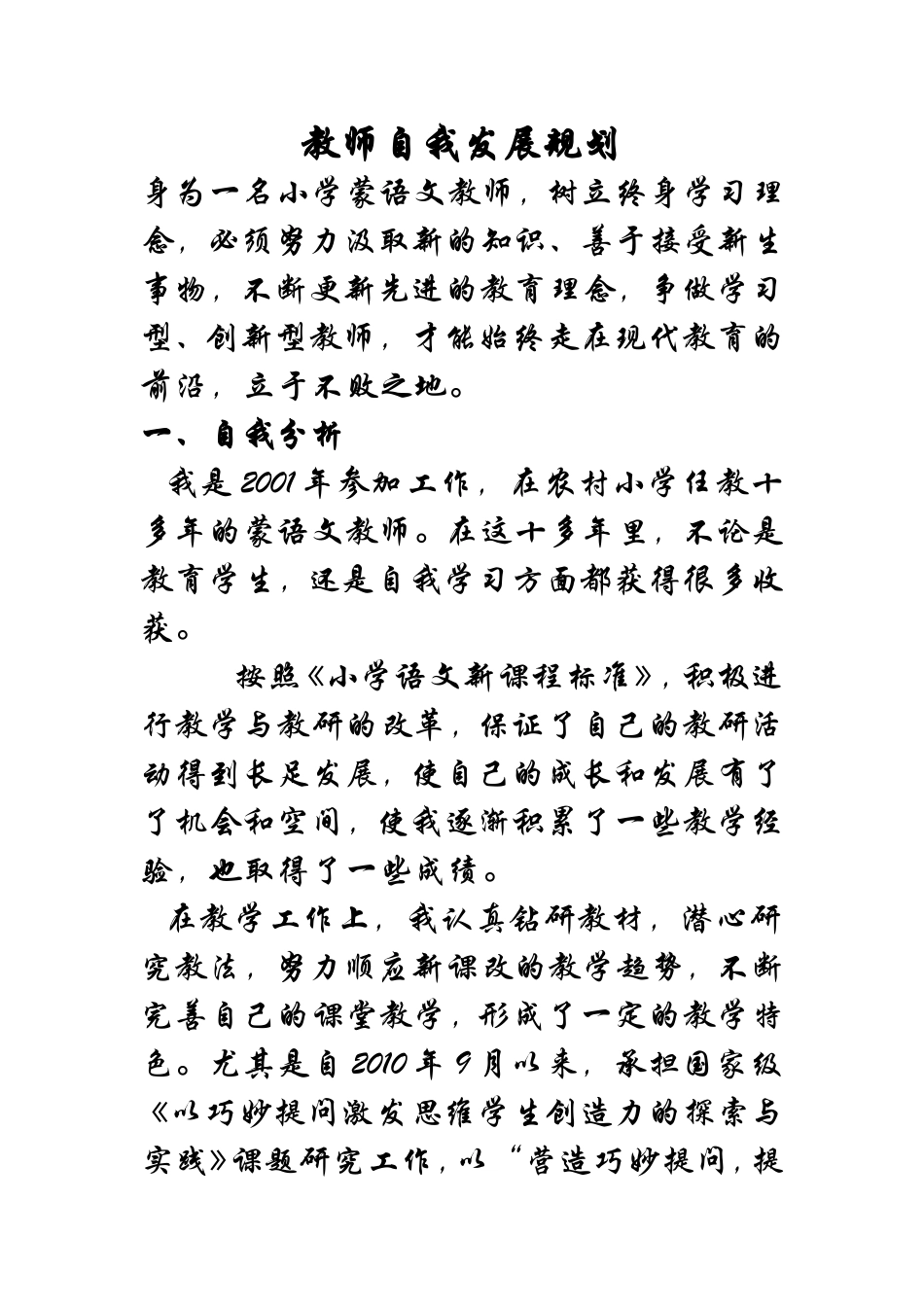 《原地单手肩上投篮》教学设计_第1页