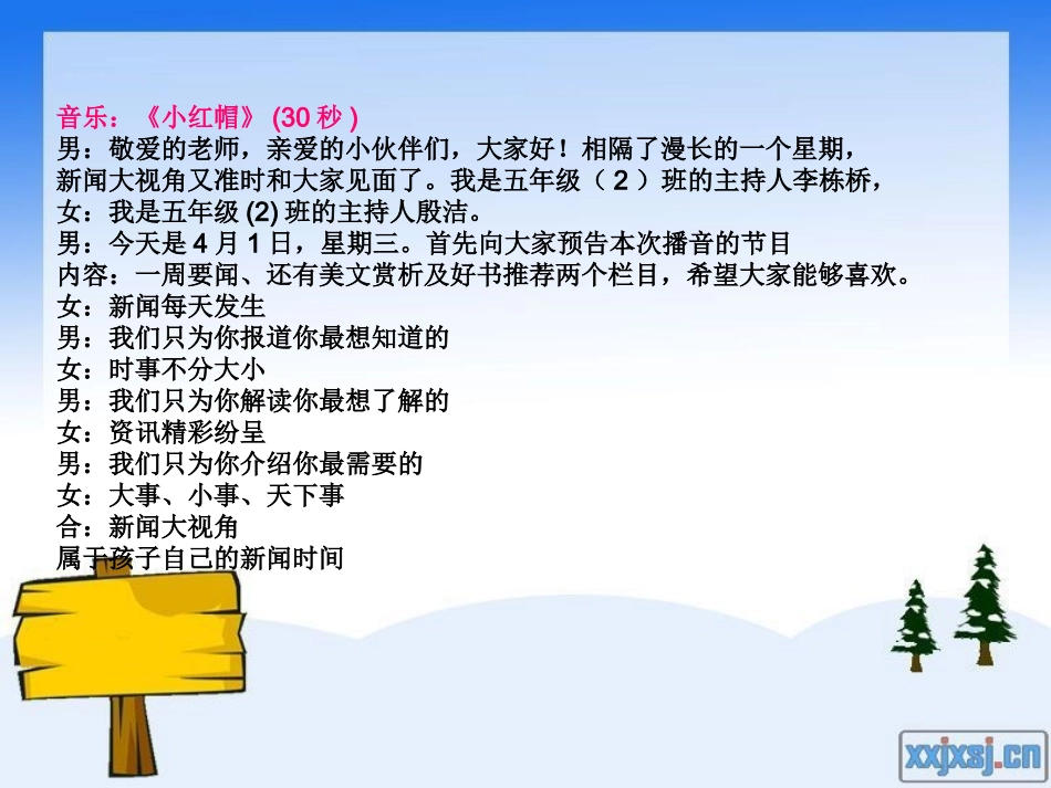 五(2)新闻大视角_第2页