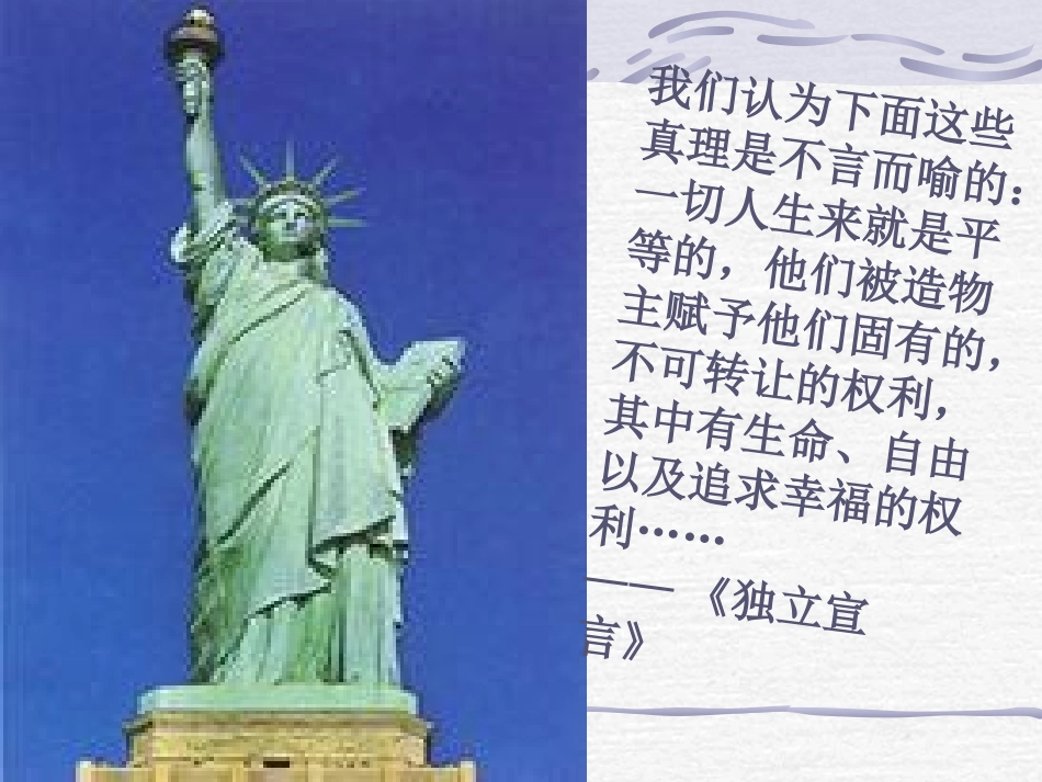 新课标人民版历史必修一专题七二美国1787年宪法课件_第3页