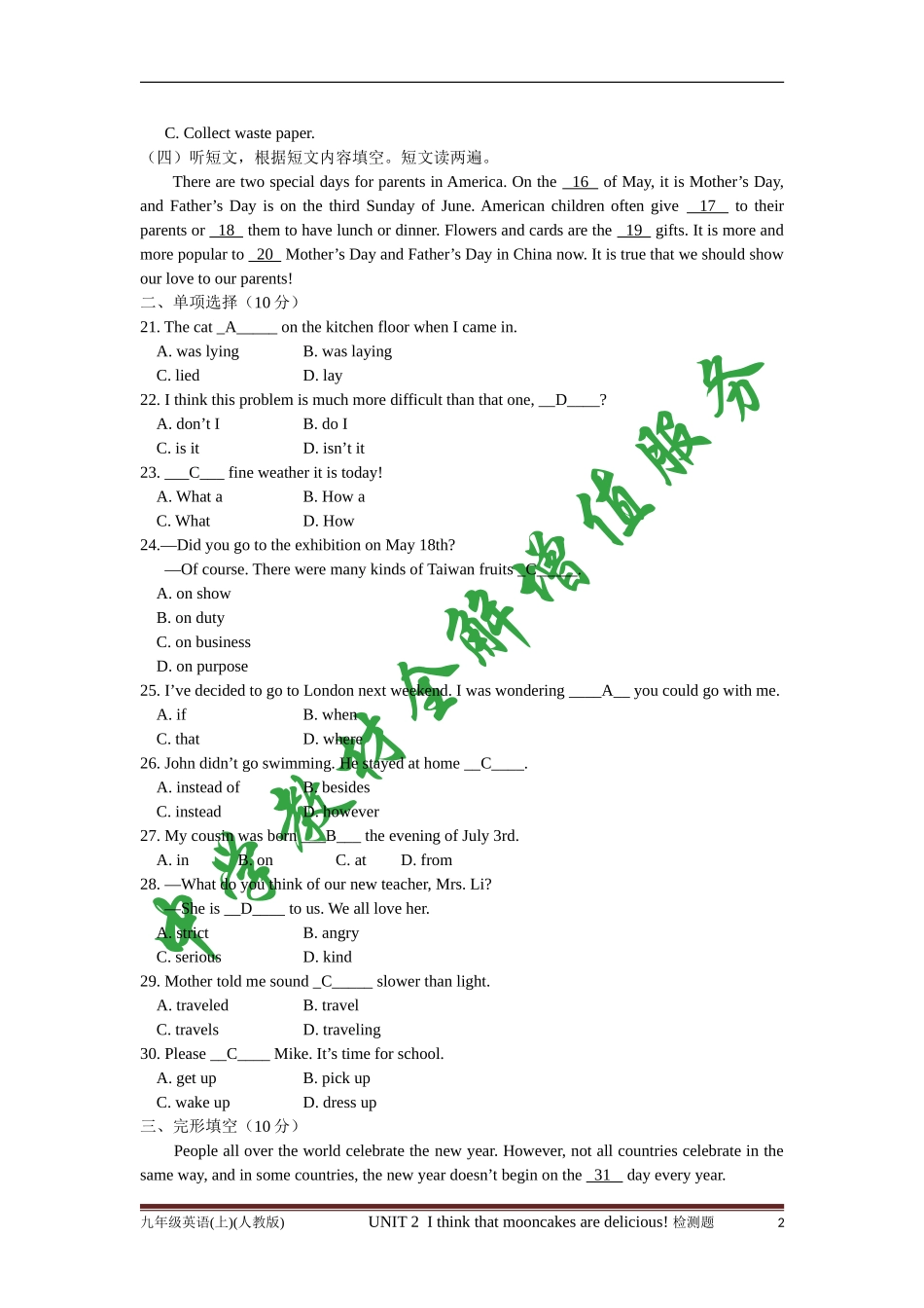 14-15学年配套《中学教材全解》九年级英语(上)(人教版)UNIT+2+I+think+that+mooncakes+are+delicious检_第2页