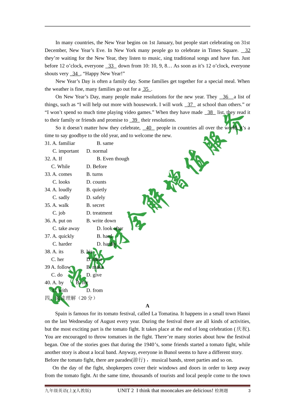 14-15学年配套《中学教材全解》九年级英语(上)(人教版)UNIT+2+I+think+that+mooncakes+are+delicious检_第3页