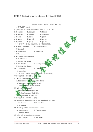 14-15学年配套《中学教材全解》九年级英语(上)(人教版)UNIT+2+I+think+that+mooncakes+are+delicious检