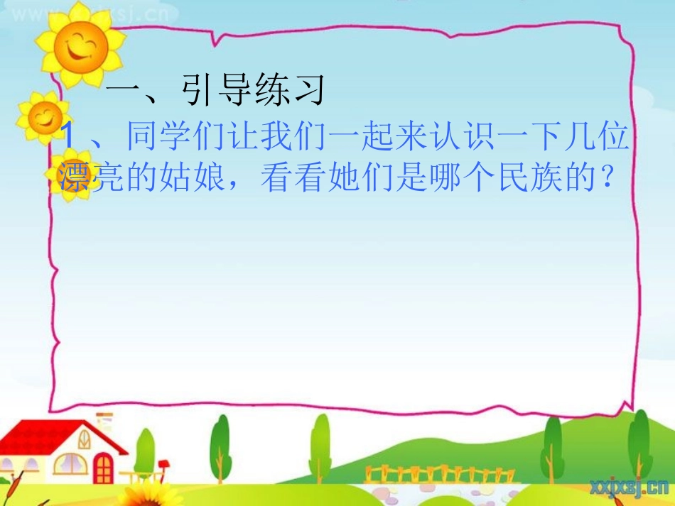 《举杯祝福》_第2页