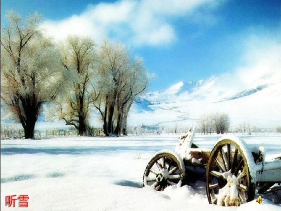 《雪地里的小画家》课件_第2页