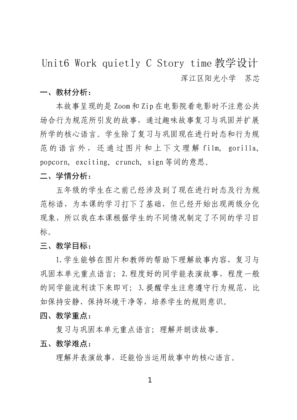 Work-quietly-C_第1页