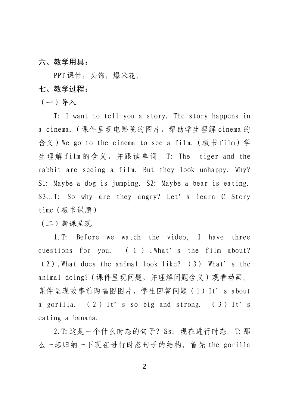 Work-quietly-C_第2页