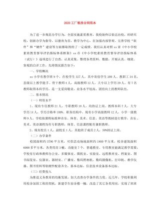 2024工厂租房合同范本