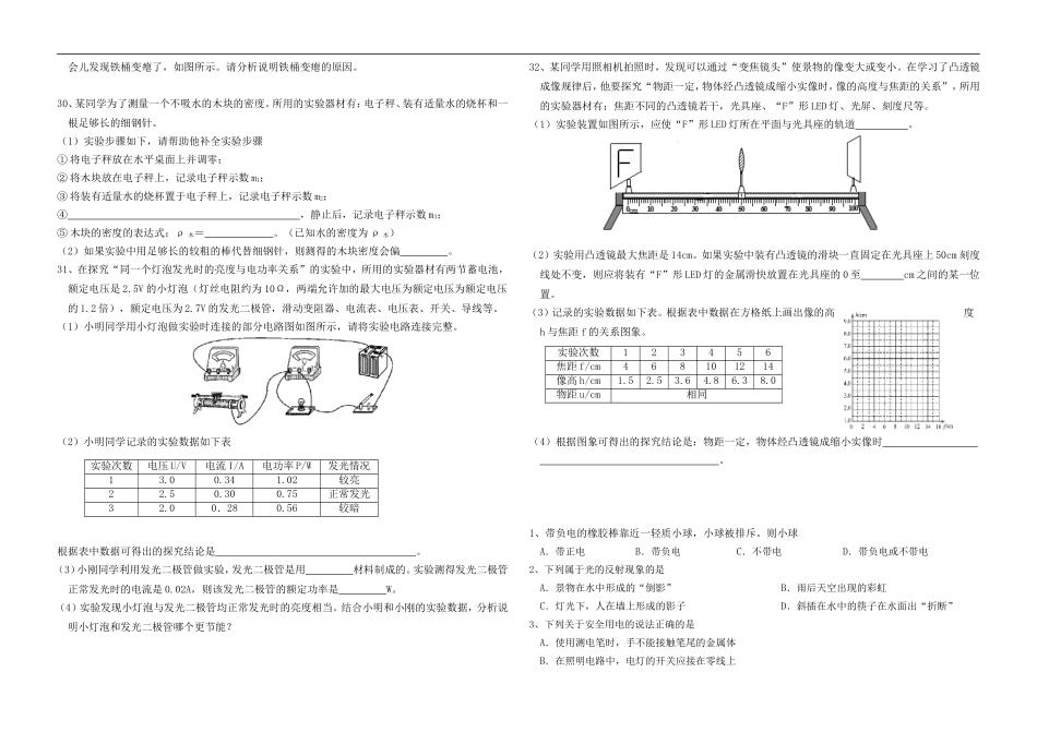 2017大连物理二模试题_第3页