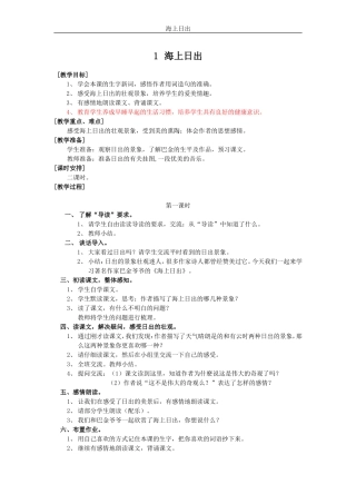 海上日出(第9册