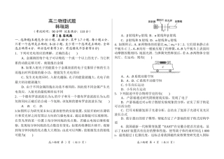 高二联考物理