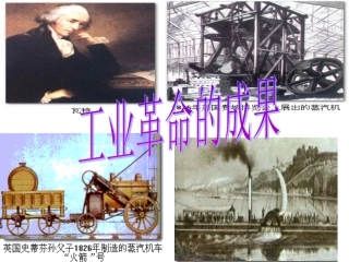 三次科技革命专题复习