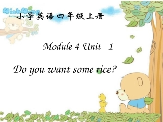 do-you-want-some-rice(3)