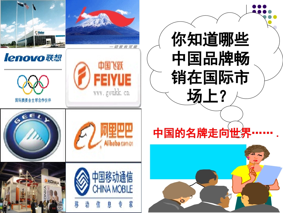 《面对经济全球化》_第2页