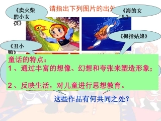 《皇帝的新装》课件