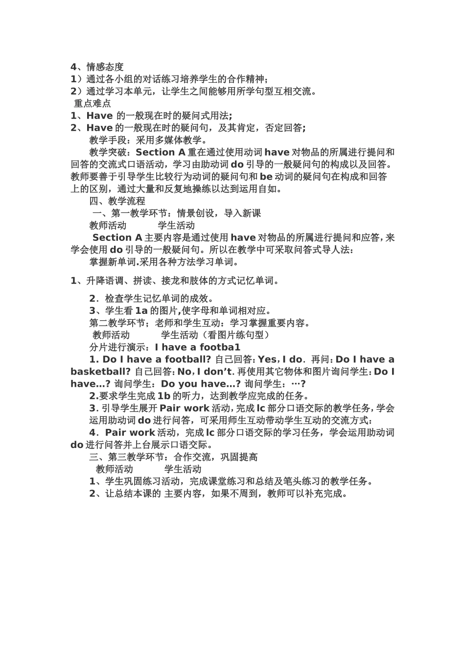 新目标英语七年级上册Unit5教学设计_第2页