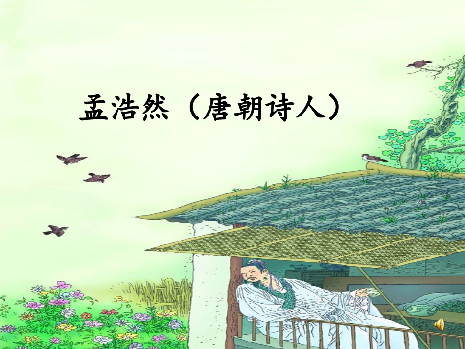 走进春天的诗行里_第3页