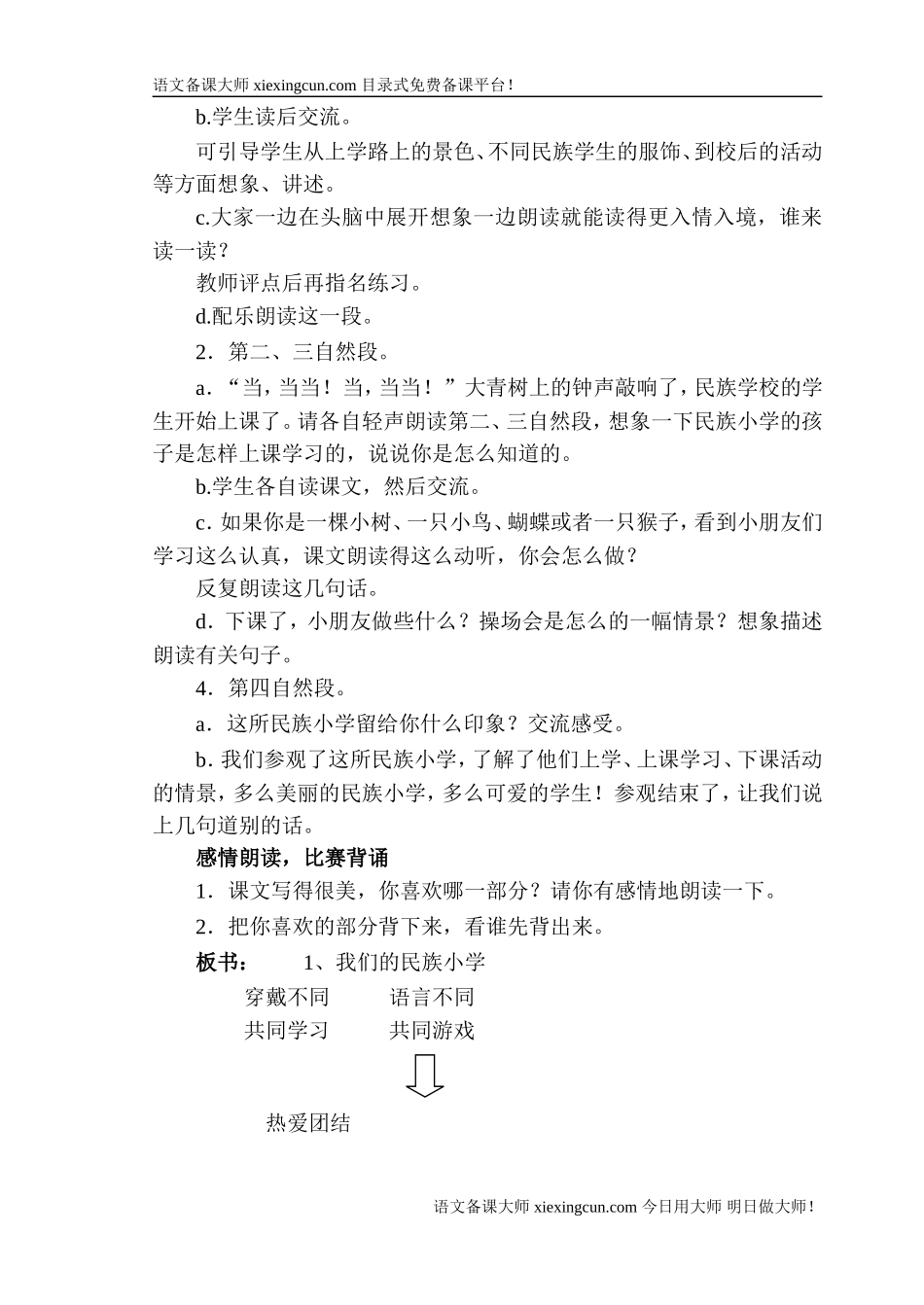 11课第一课时_第3页