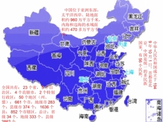 北师版四年级语文上册《地名》
