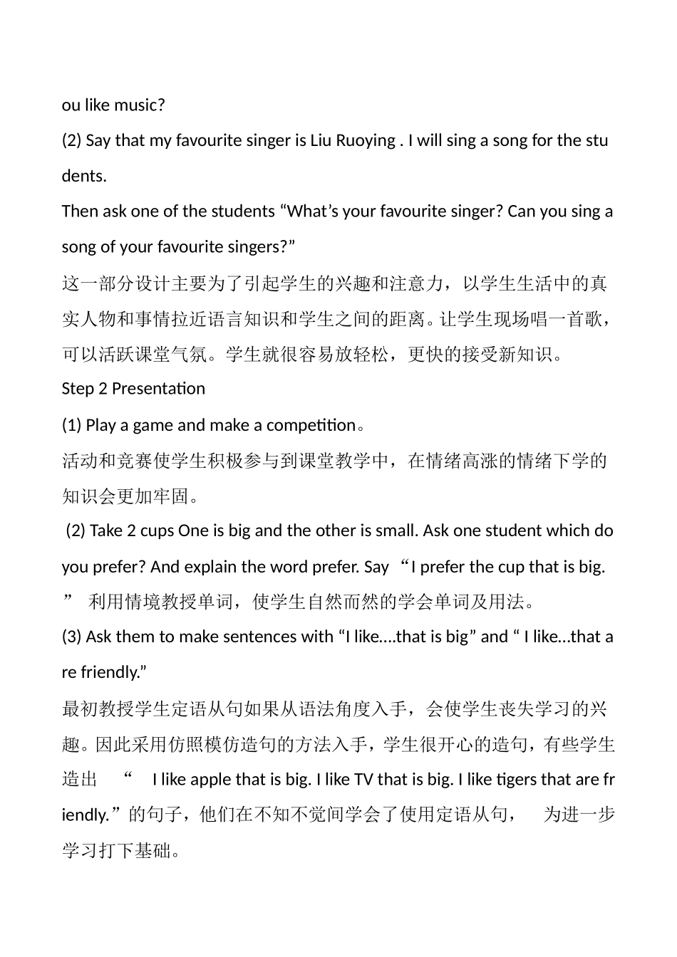 九年级人教版Unit9_第2页