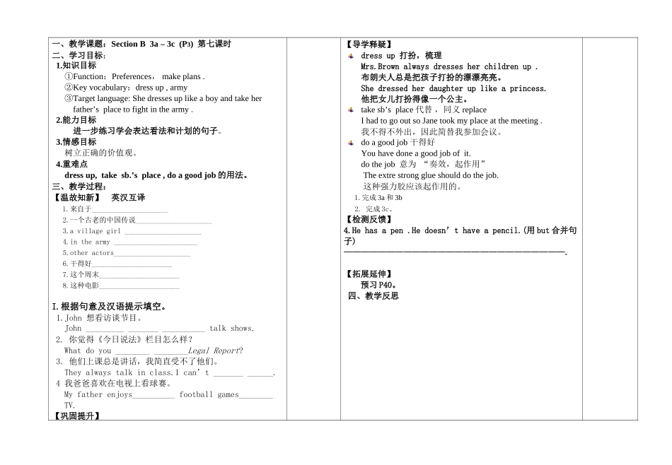 unit5第七课时_第2页